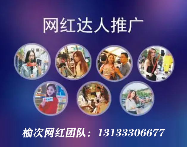 晉中短視頻拍攝，晉中抖音運(yùn)營，榆次抖音達(dá)人拍攝推廣