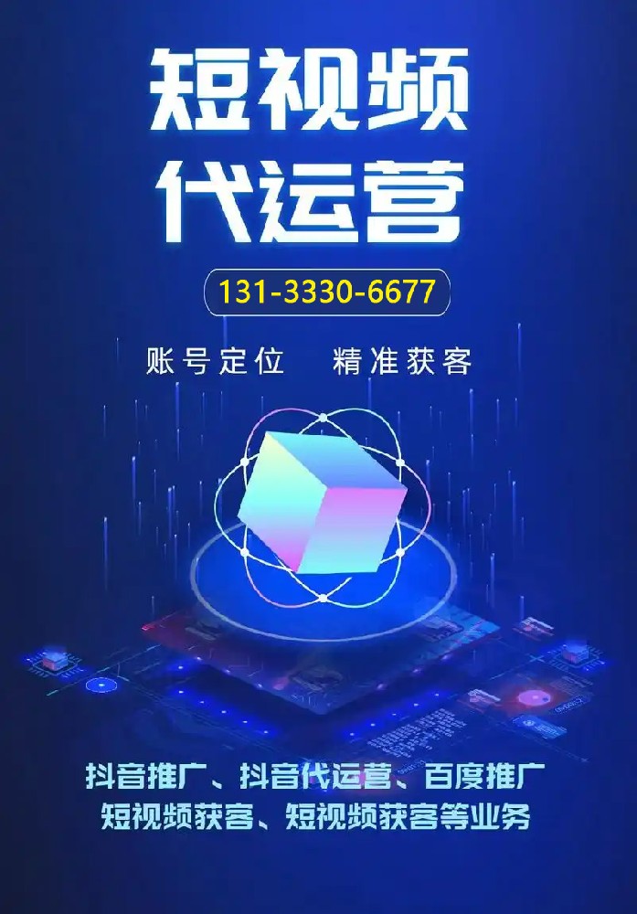 晉中短視頻拍攝，晉中抖音運(yùn)營，榆次抖音達(dá)人拍攝推廣
